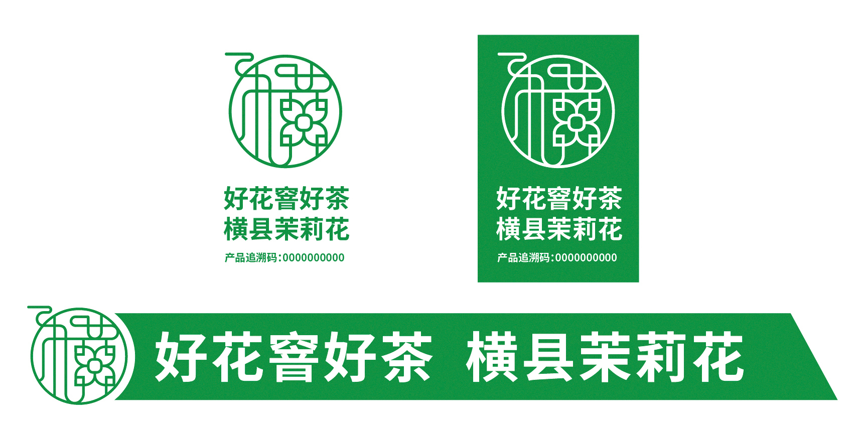 29茉莉花认证标志-01.jpg