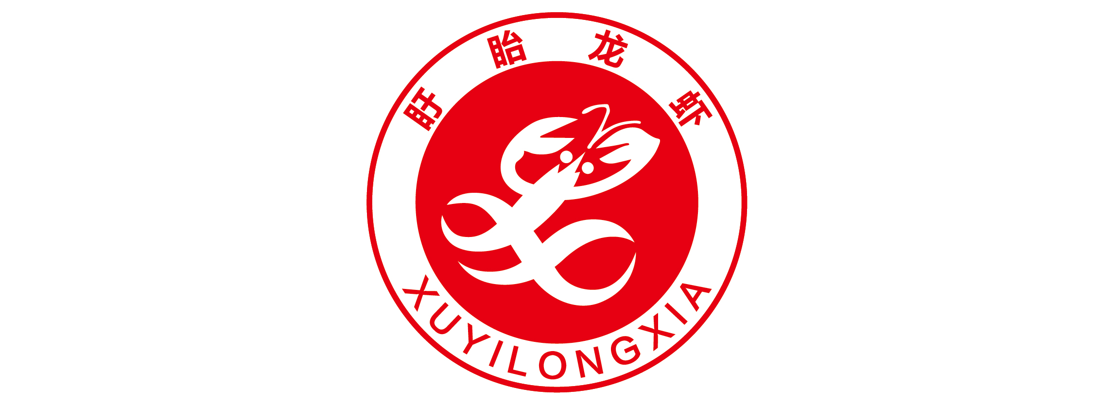 盱眙龙虾logo-01.jpg